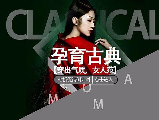 古典女装（个人主页-ZMzczNjQ1ODg=） - 运营设计 - 站酷设计师不会跳水的猫原创素材 - 站酷ZCOOL
