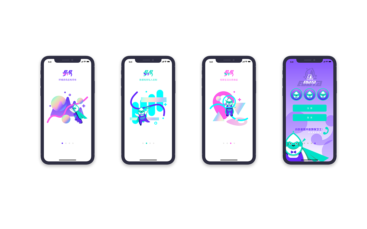 毕业设计宣传视频（图ZMjQzNTUzNDMy） - APP界面 - 站酷设计师苏屁猪爷爷一级棒原创素材 - 站酷ZCOOL