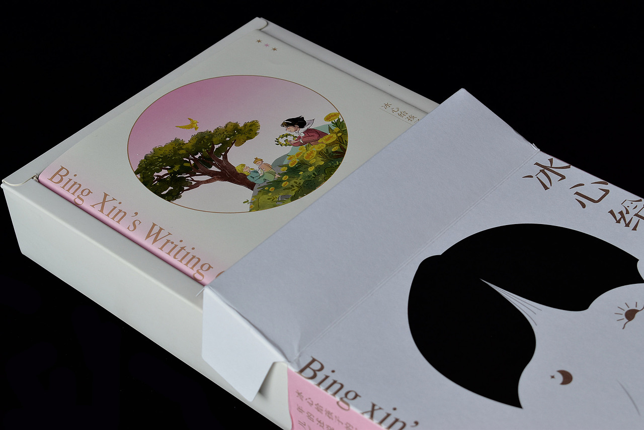 书籍设计《冰心给孩子的写作课》