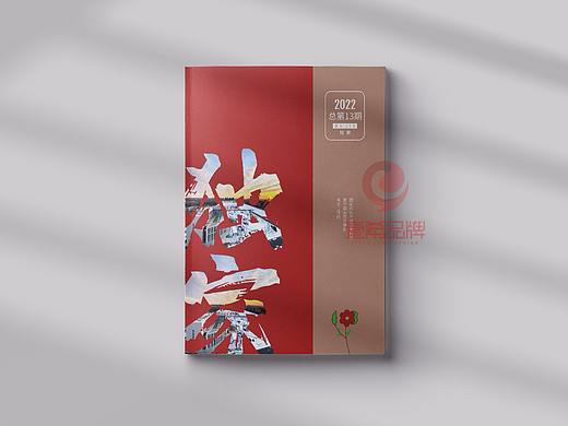 一希品牌设计--期刊画册宣传册设计