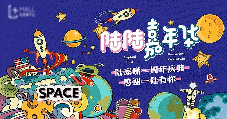 商业广场主画面设计（图ZMjk1MjY1MjI0） - 品牌 - 站酷设计师小冰同学原创素材 - 站酷ZCOOL
