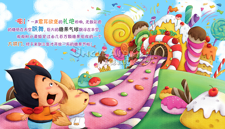 艾德叔叔儿童安全绘本（图ZMzMwMzgyNDA=） - 儿童插画 - 站酷设计师uncleaid原创素材 - 站酷ZCOOL