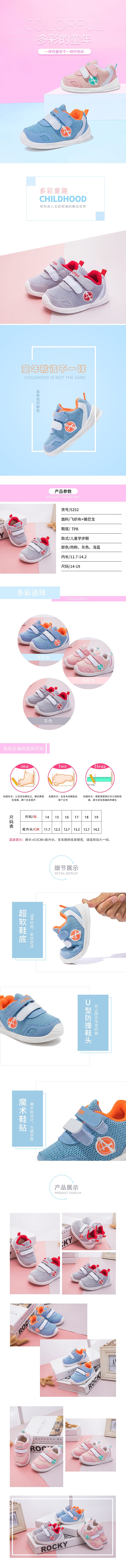 童鞋详情页（图ZMTIwMDI3NTk2） - 电商 - 站酷设计师一个逗包原创素材 - 站酷ZCOOL