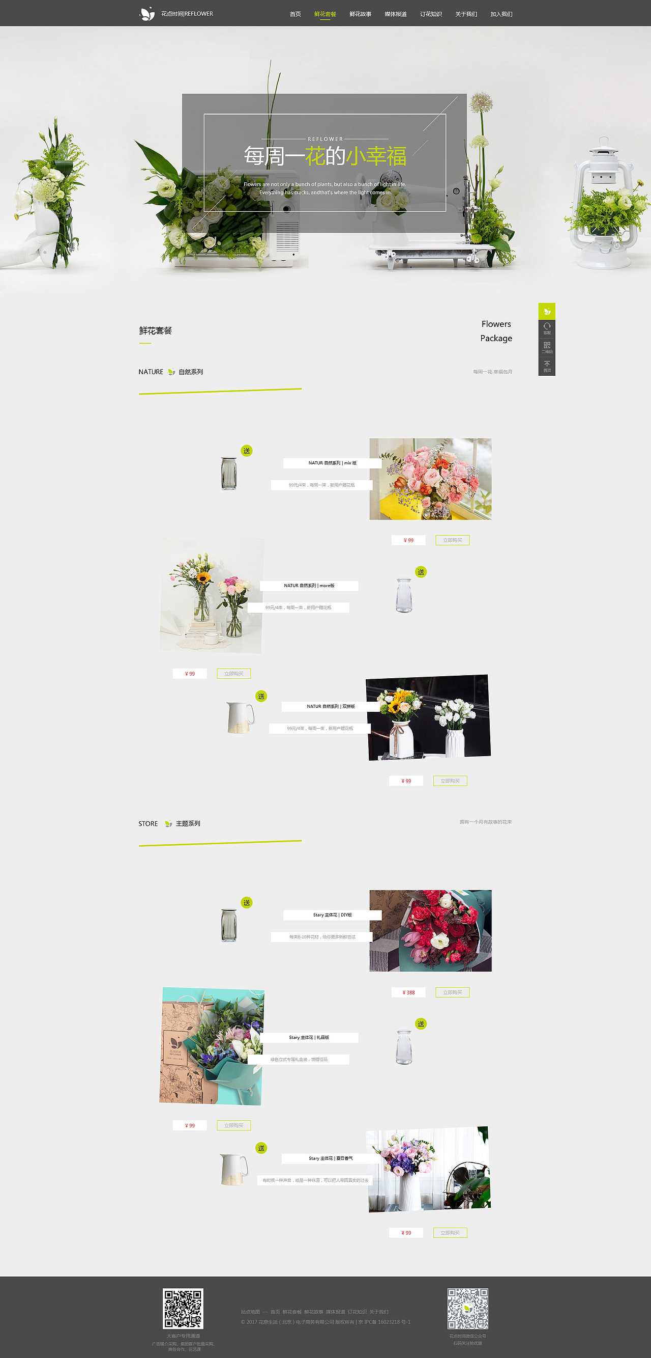 花点时间（图ZMTIyNTU0Nzgw） - 企业官网 - 站酷设计师Mday召唤神龙原创素材 - 站酷ZCOOL