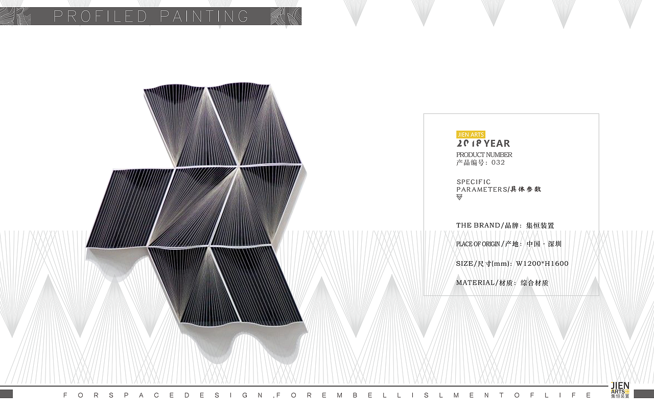 集恒工艺新品装置