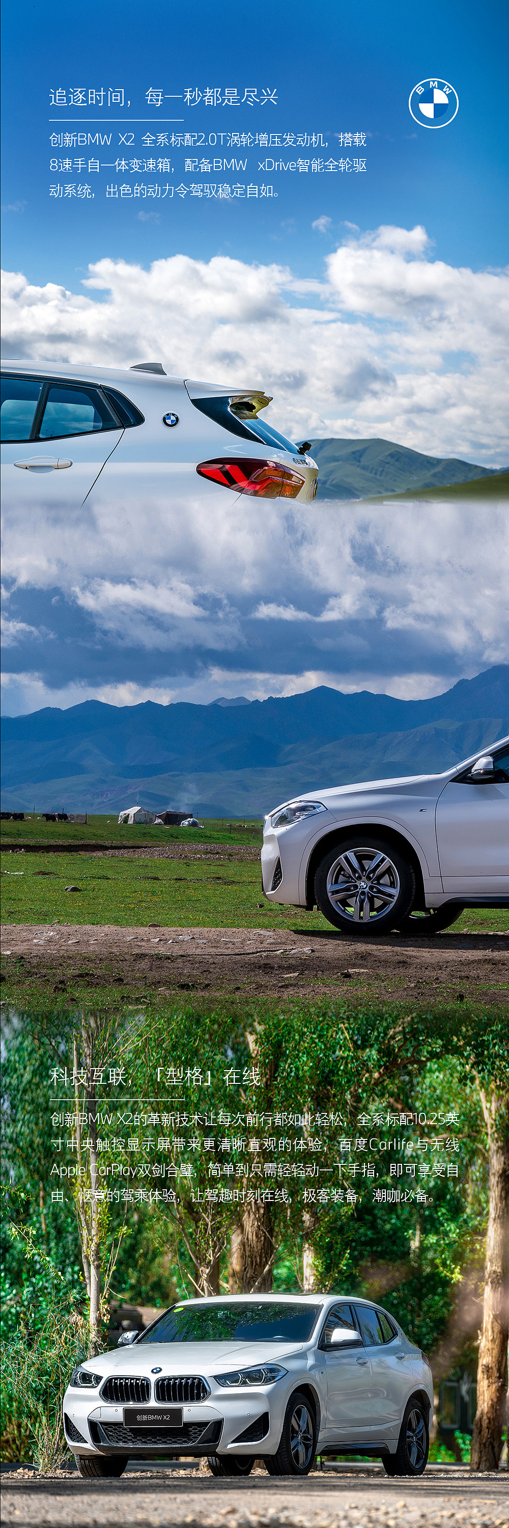 BMW苏北小区二十四节气系列之大暑