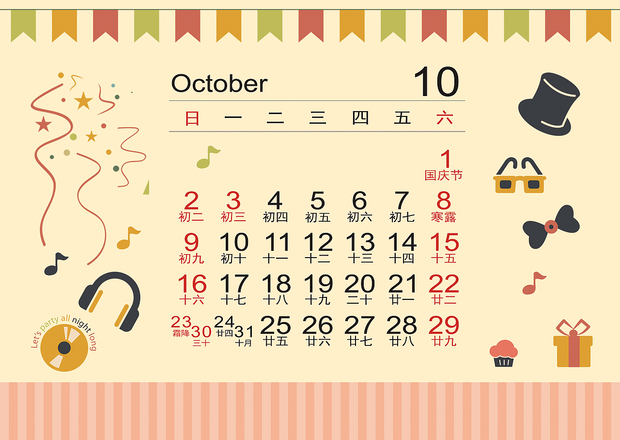 2016年卡通台历（图ZMzc3NzcyNTI=） - 书籍/画册 - 站酷设计师南筠原创素材 - 站酷ZCOOL