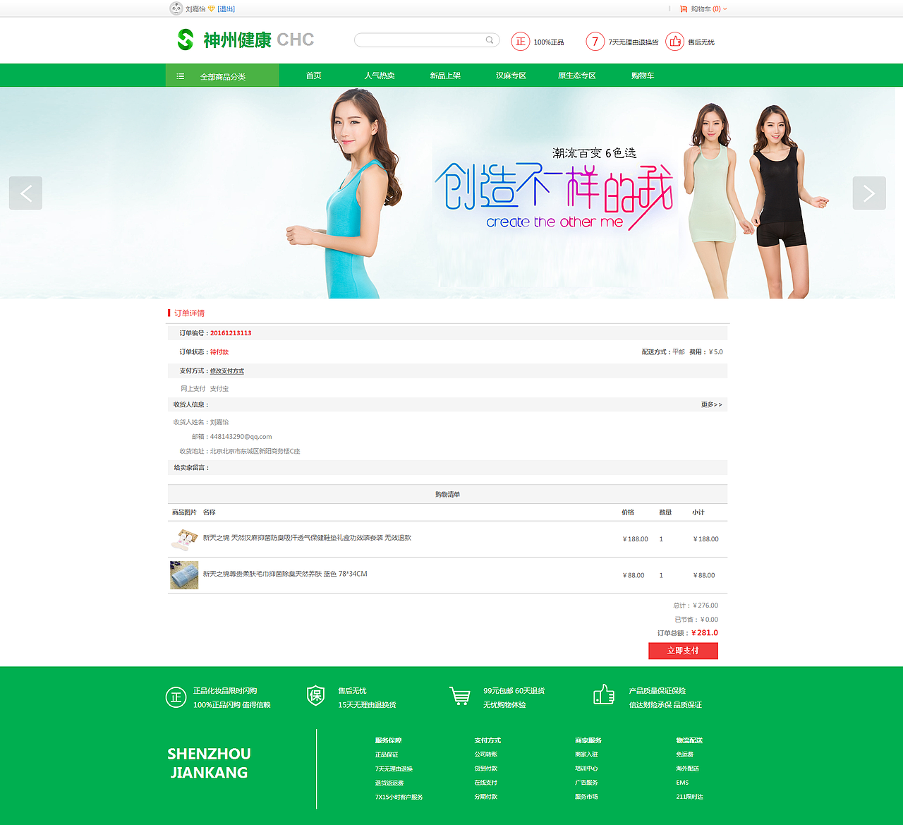 健康商城（图ZNjU5OTA1NDQ=） - 电商 - 站酷设计师Monica萌651原创素材 - 站酷ZCOOL
