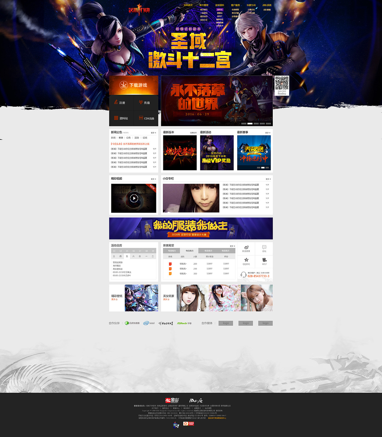 近期枪战游戏专题整理（图ZNzE5MDg1NjQ=） - 运营设计 - 站酷设计师沫冉原创素材 - 站酷ZCOOL