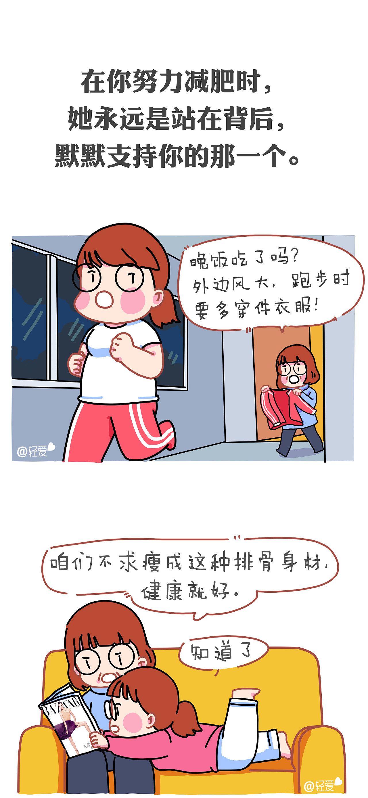 除了肥肉，最爱你的可能是她……（图ZNzQ1NDUzMzI=） - 短篇/格漫 - 站酷设计师茶家杂货铺原创素材 - 站酷ZCOOL