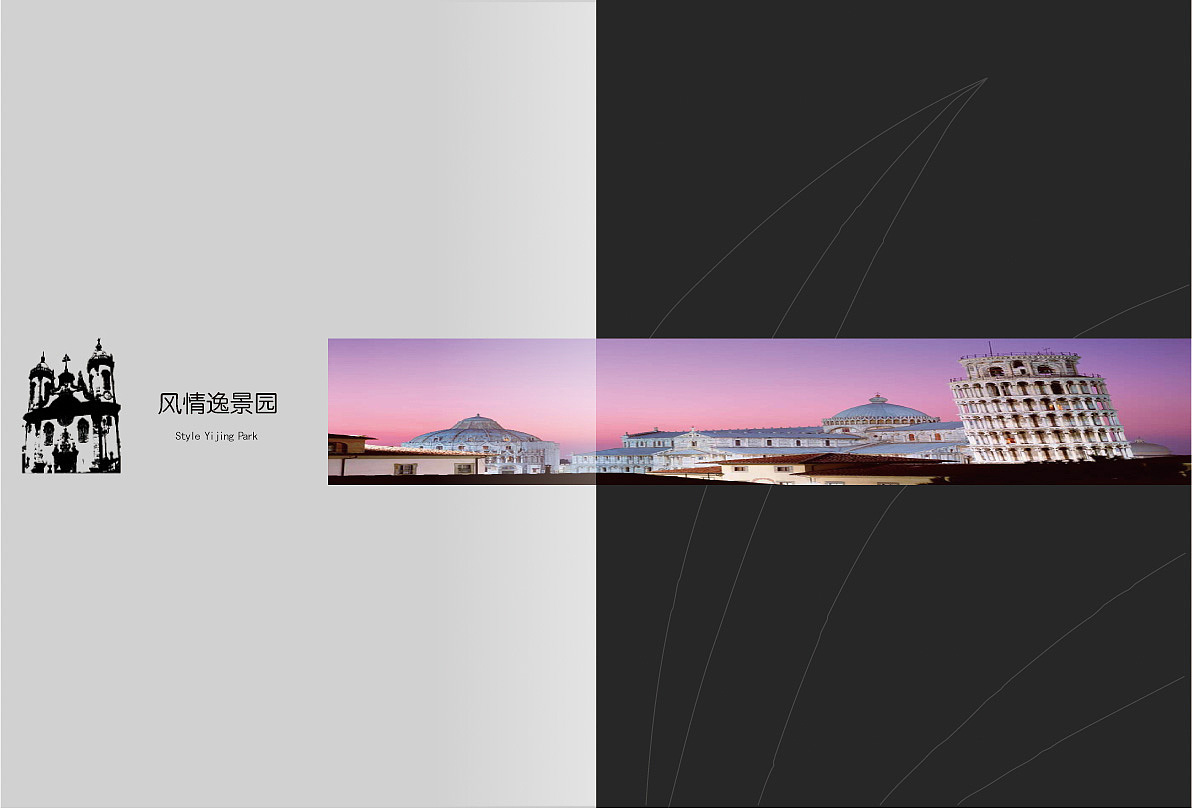 2012年的楼书设计