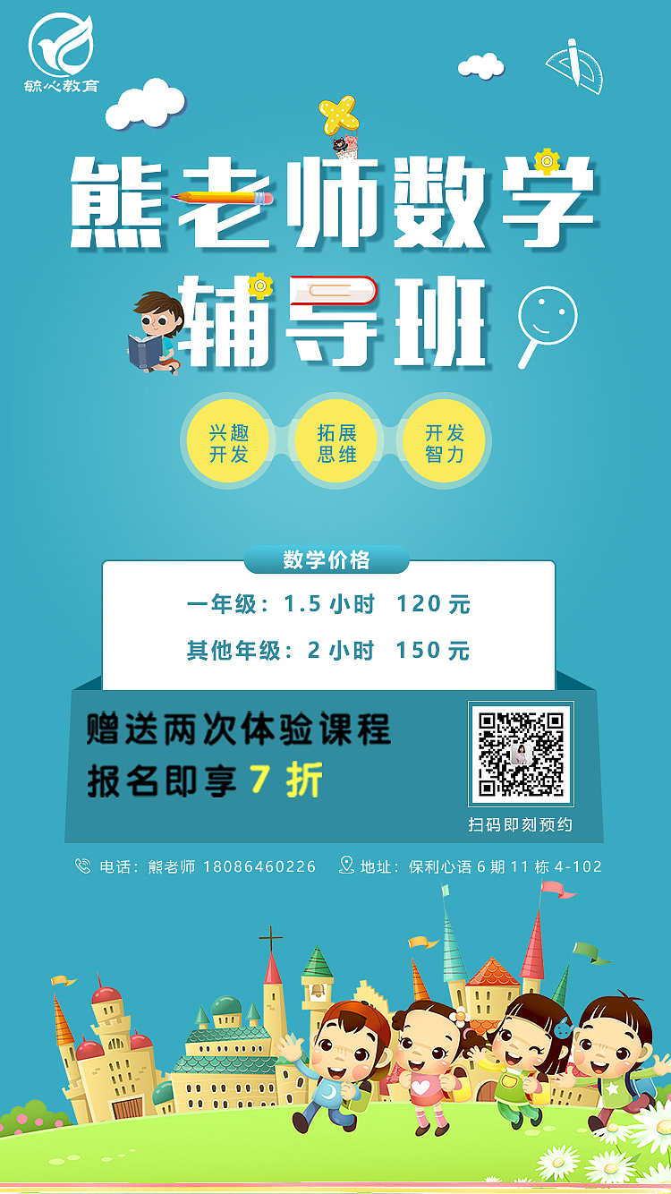 教育海报设计（图ZMTUxOTc4NzMy） - 宣传物料 - 站酷设计师妞妞很牛原创素材 - 站酷ZCOOL