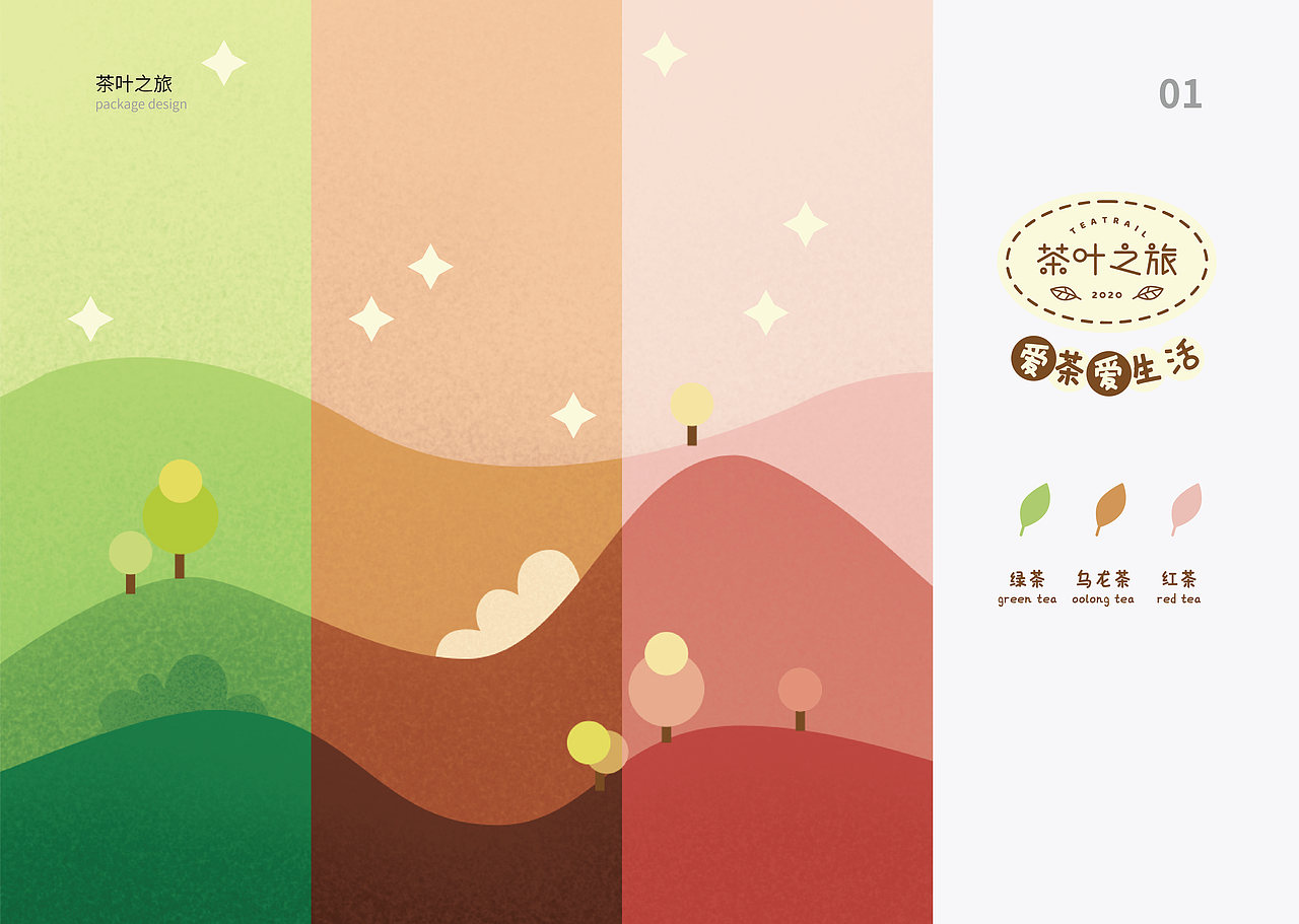 作品集（图ZMjEwNTgwNzky） - 品牌 - 站酷设计师ovvvo原创素材 - 站酷ZCOOL