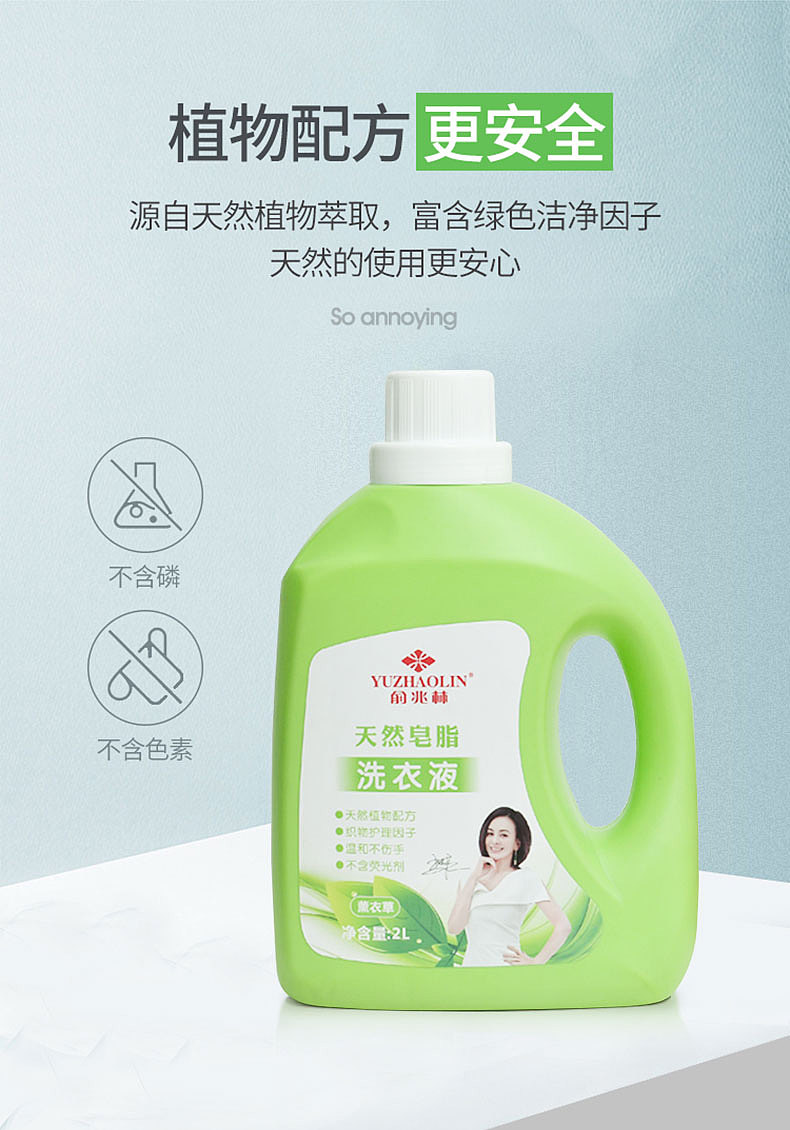 家用洗衣液详情页（图ZMjEyMTk0NTMy） - 电商 - 站酷设计师系皮卡丘呐原创素材 - 站酷ZCOOL