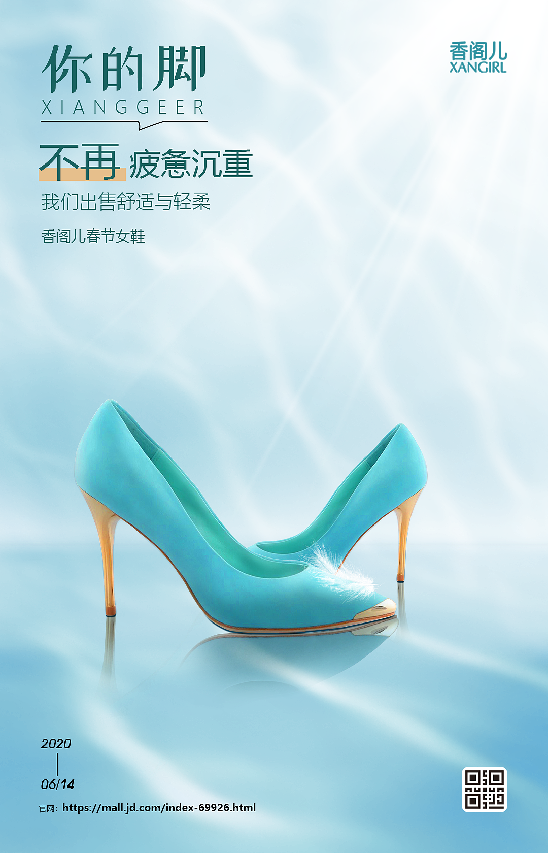高跟鞋海报（图ZMjI1MzY3MTQ4） - 海报 - 站酷设计师这是死肥宅原创素材 - 站酷ZCOOL