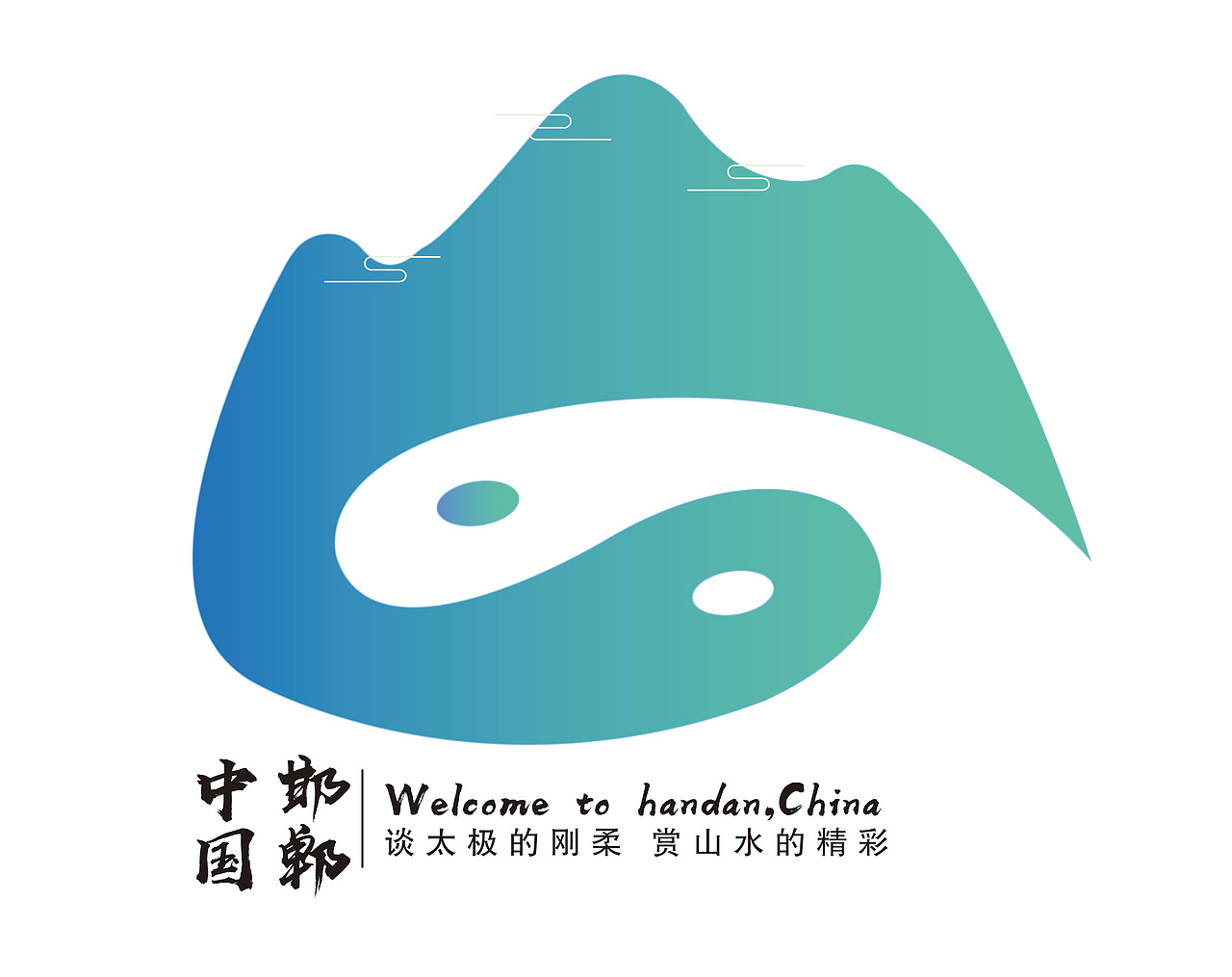 邯郸城市logo设计