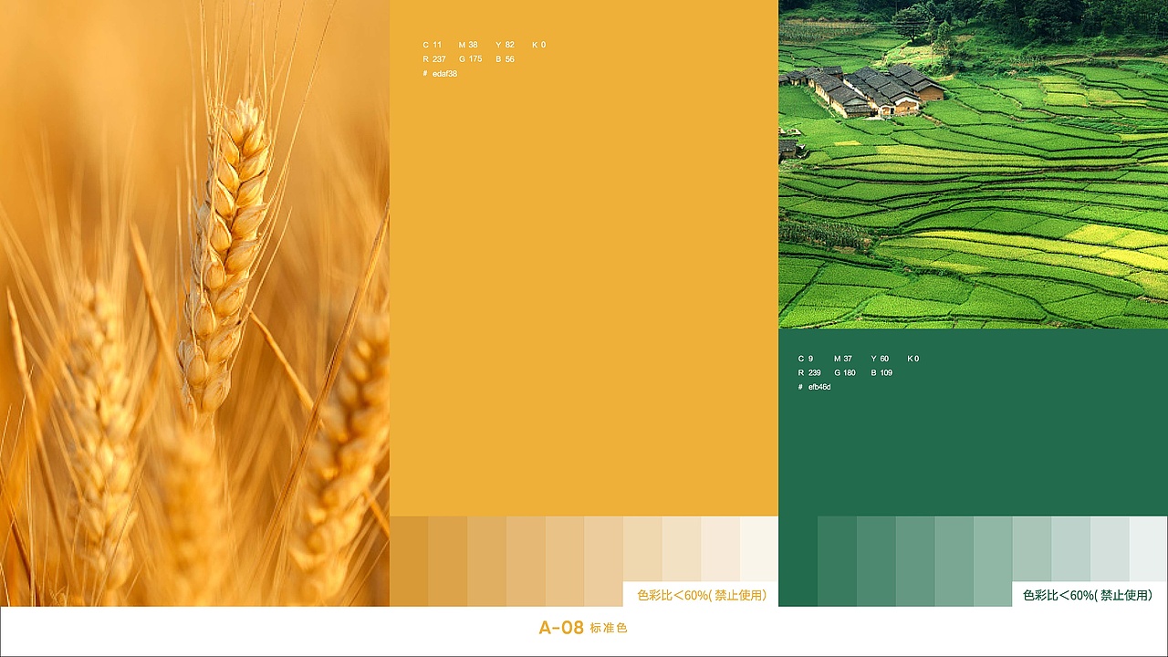 品牌设计 | 空间设计 | 餐饮 | 秋之田烘焙坊（图ZMjgzMDE4MjEy） - 品牌 - 站酷设计师宫城Ginko原创素材 - 站酷ZCOOL