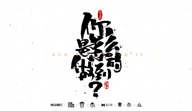 陆月柒月作品整理（图ZNTQxMzg0Mjg=） - 字体/字形 - 站酷设计师墨云阁原创素材 - 站酷ZCOOL