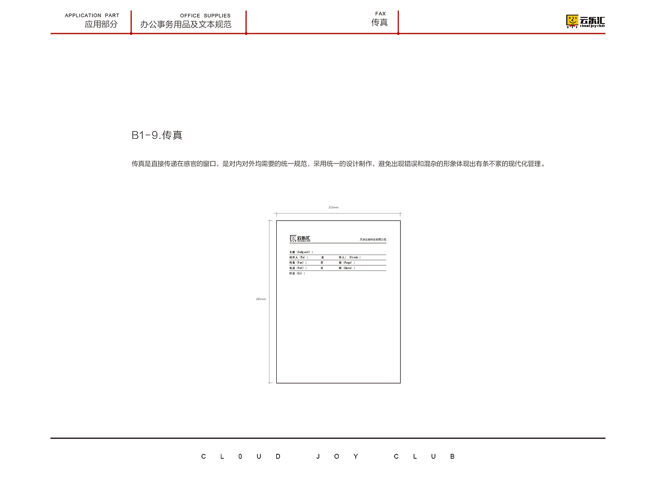 VI识别系统（图ZODI0NDI1MDg=） - 品牌 - 站酷设计师饼干m原创素材 - 站酷ZCOOL