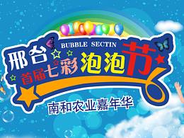 医院专题