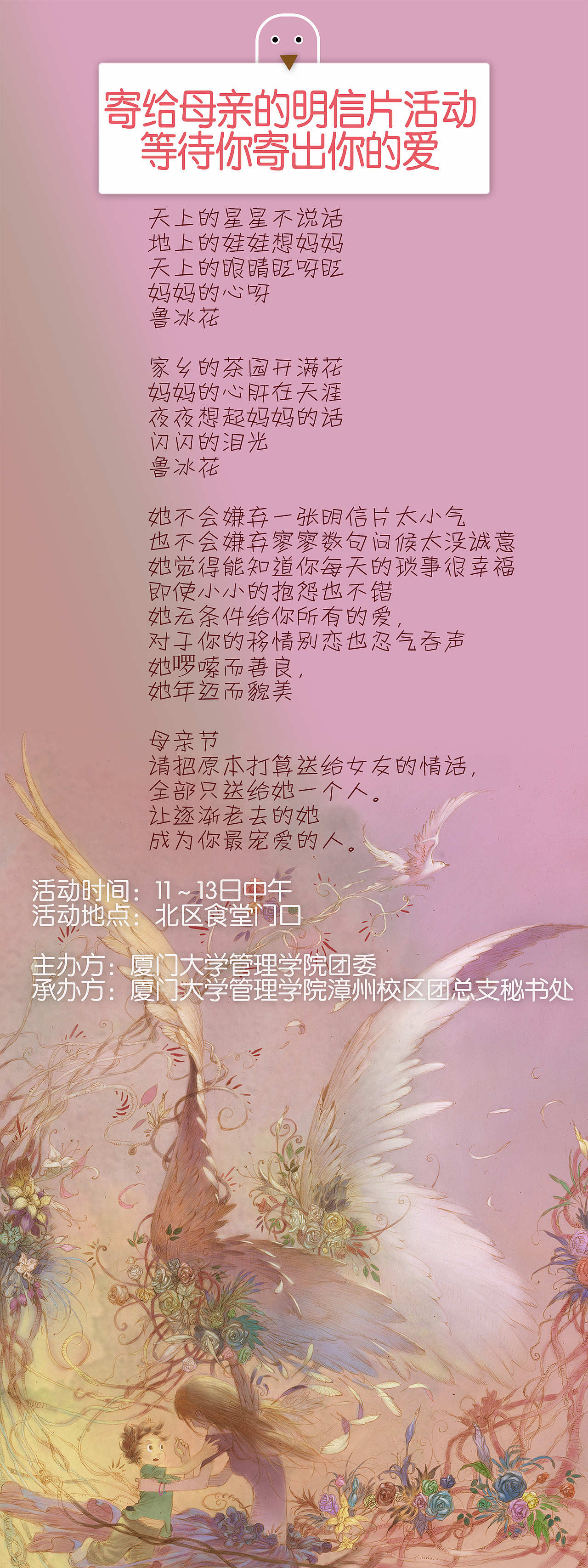 海报+banner