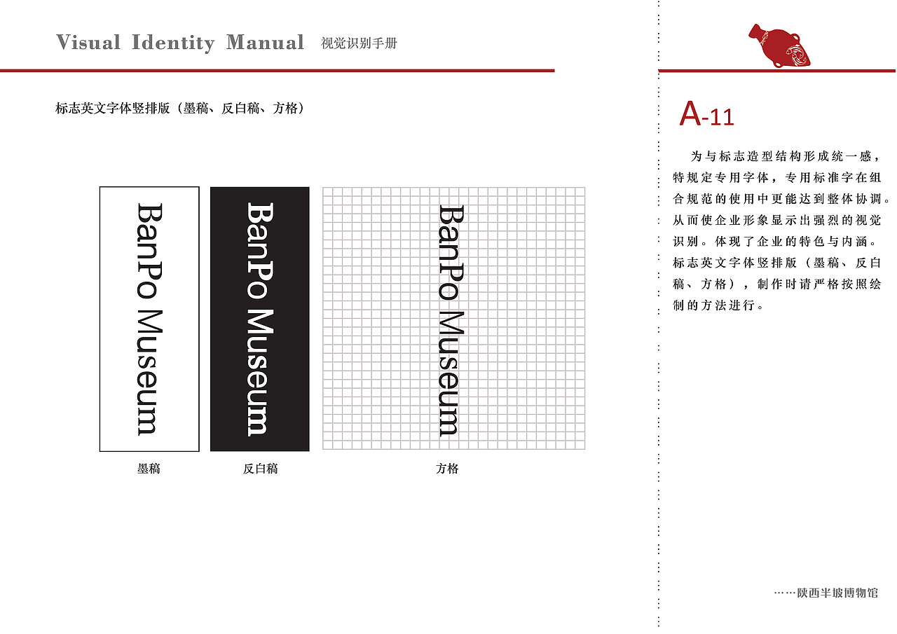 陕西半坡博物馆商业VI手册（图ZMTQxMDk1NTg4） - 品牌 - 站酷设计师大户原创素材 - 站酷ZCOOL