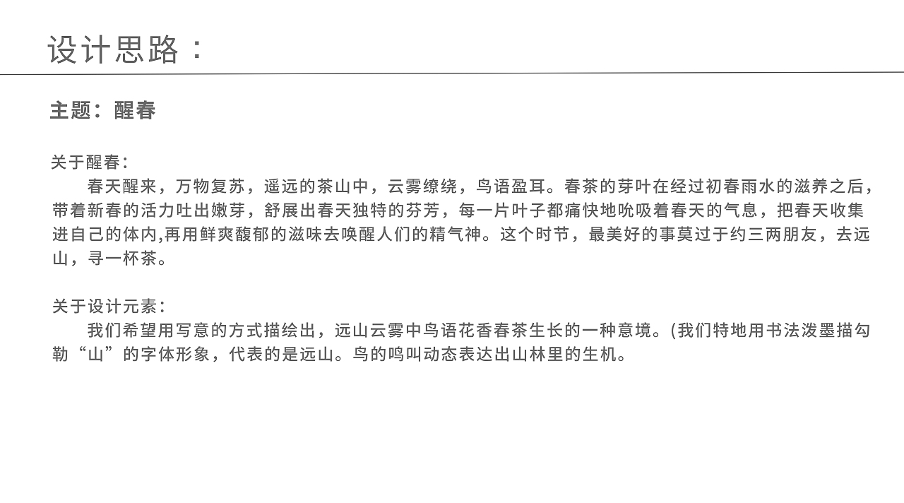 茶包装设计 绿茶（图ZMjY2NzM2MTYw） - 包装 - 站酷设计师猫头鹰包装设计原创素材 - 站酷ZCOOL