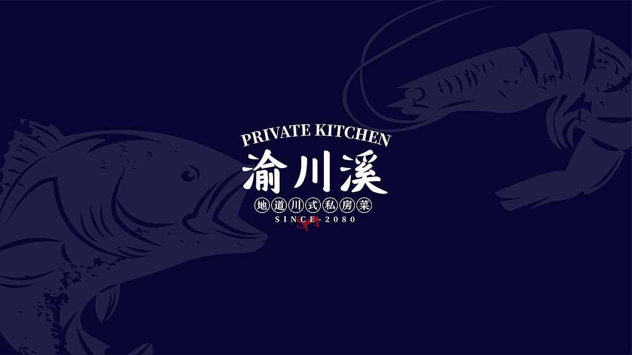 渝川溪-地道川式私房菜提案(图ZMjkxMjE4NTYw) - 品牌 - 站酷设计师One_Mengnan原创素材 - 站酷ZCOOL