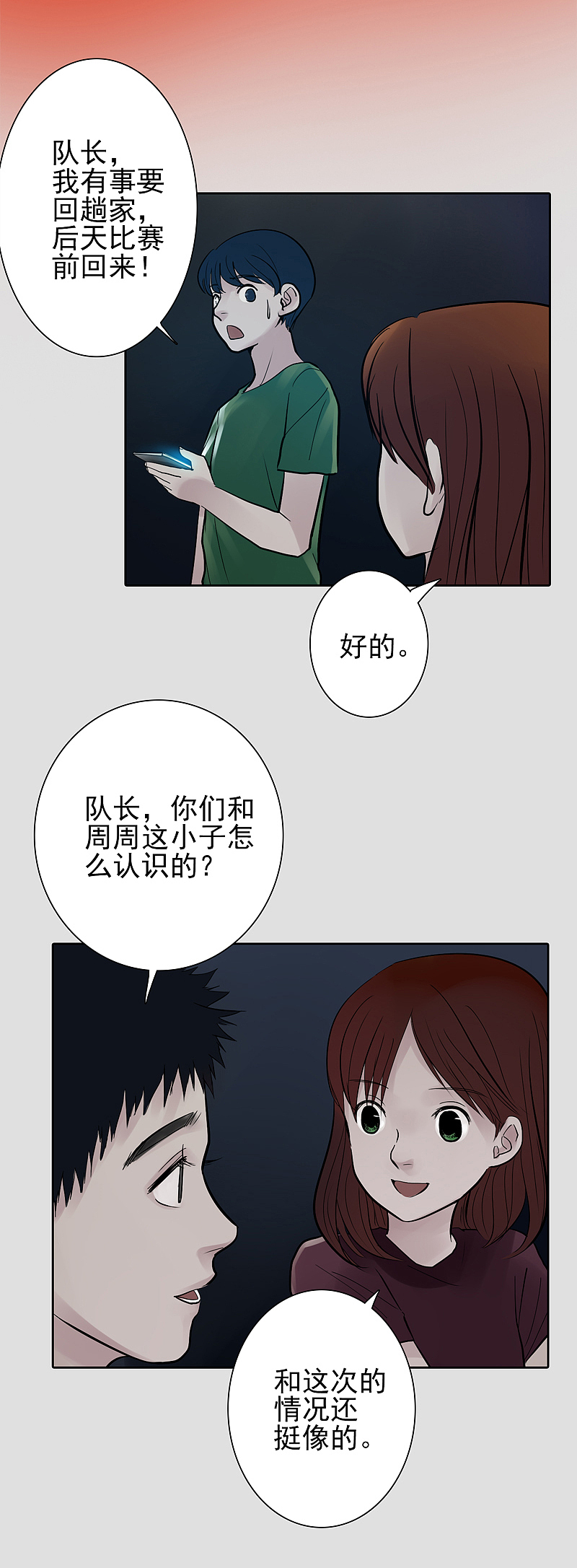 英雄联盟之我们的青春就是一场LOL并肩作战