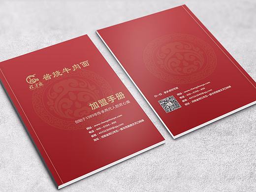 招商手册（个人主页-ZMzAxMzkyOTI=） - 书籍/画册 - 站酷设计师努力变好原创素材 - 站酷ZCOOL