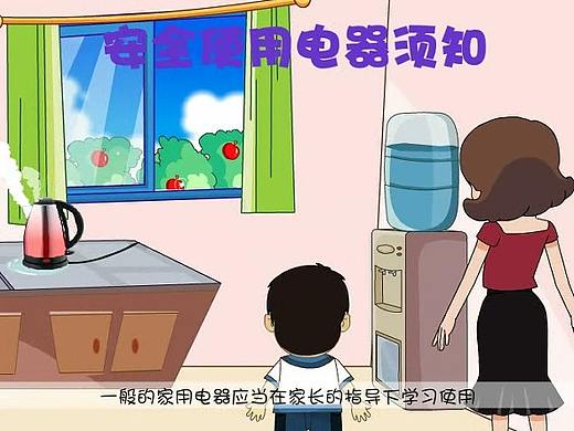 flash动画宣传片-小学生安全用电动画（个人主页-ZMzAyNzA1NTI=） - 宣传片 - 站酷设计师上海黑魅动画原创素材 - 站酷ZCOOL