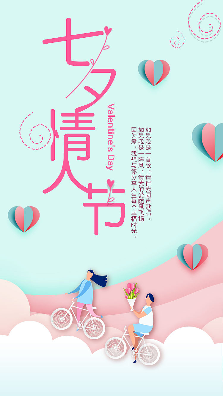 七夕情人节（图ZMTI5MjgyOTgw） - 其他UI - 站酷设计师Z55213729原创素材 - 站酷ZCOOL