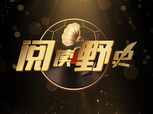 《阅读野史》logo