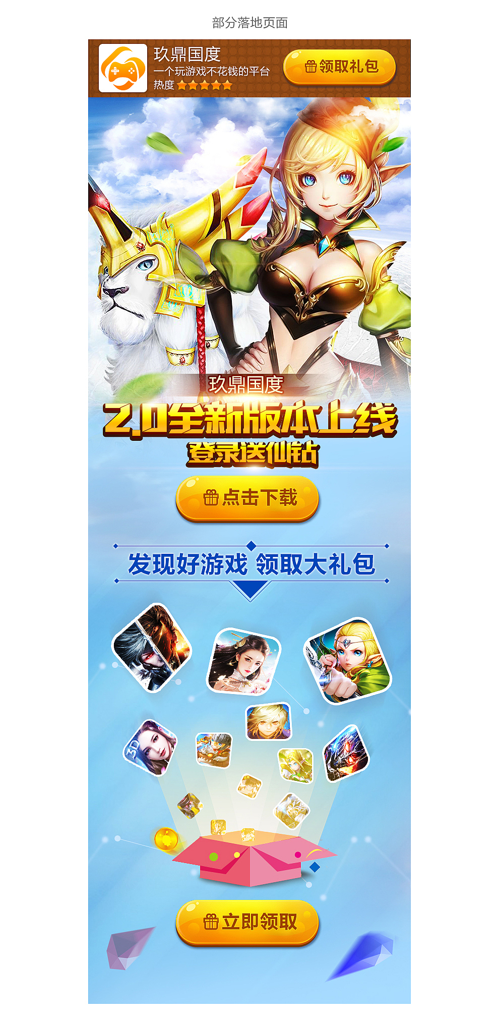 游戏页面04（图ZMTQ2MjgzNDA4） - 其他平面 - 站酷设计师我玩貂蝉贼6Tel原创素材 - 站酷ZCOOL
