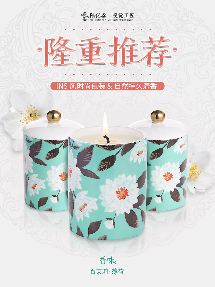 香薰类页面（2019 SEASON 2）（图ZMTc1MjY3MDg0） - 电商 - 站酷设计师二娃潮原创素材 - 站酷ZCOOL