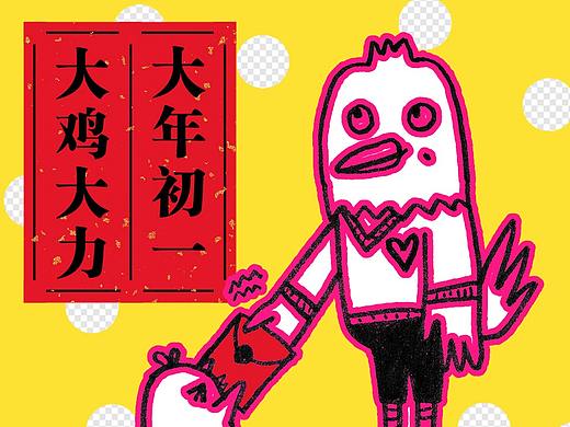 插画系列-心鸡boy过年日记