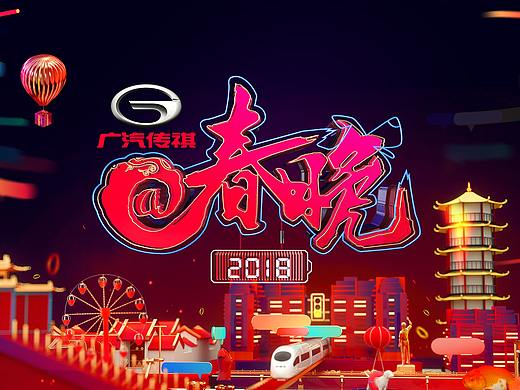 央视网《@春晚》视觉呈现