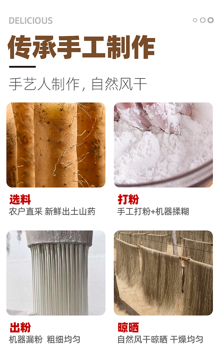 粉条详情页（图ZMjIzNTEyODA0） - 电商 - 站酷设计师绘设计工作室1原创素材 - 站酷ZCOOL