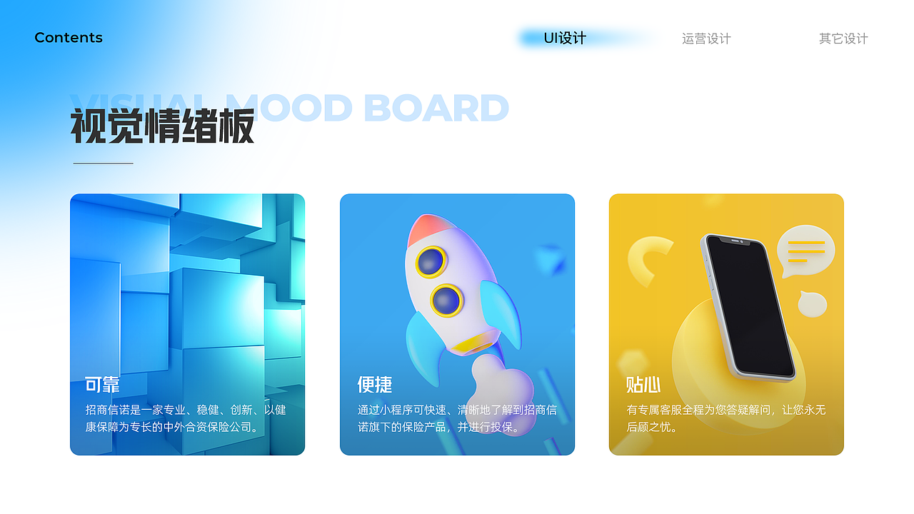 2019-2021 视觉设计作品集