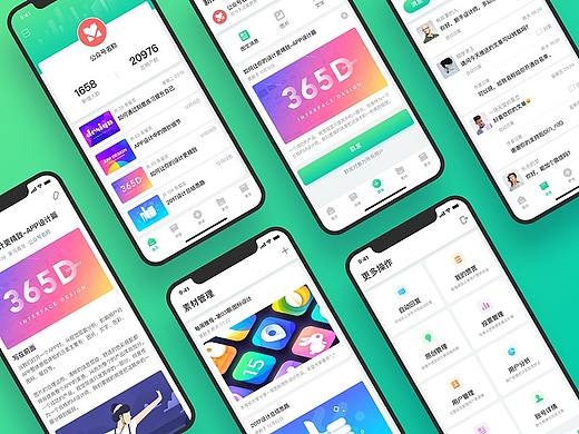 公众平台APP设计作品集