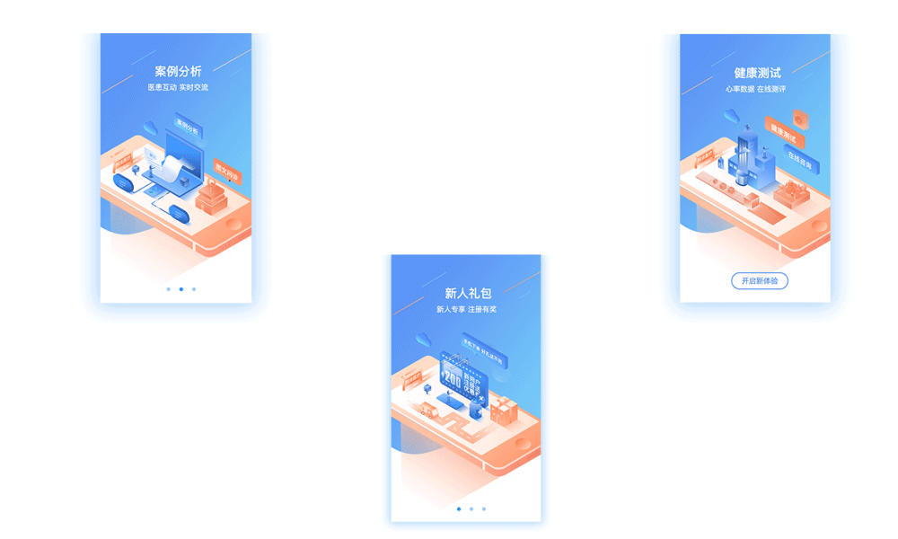 医疗APP 2.5D启动页（含AE动效）（图ZMTEzNTMyMTA0） - 闪屏/壁纸 - 站酷设计师南宫先生原创素材 - 站酷ZCOOL