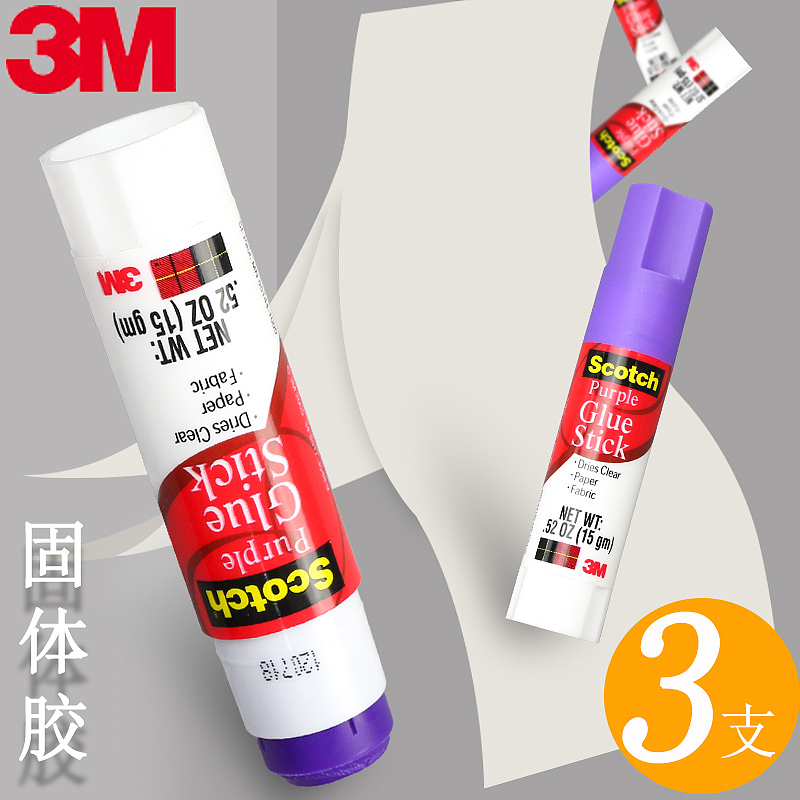 3m思高紫色固体胶棒6115