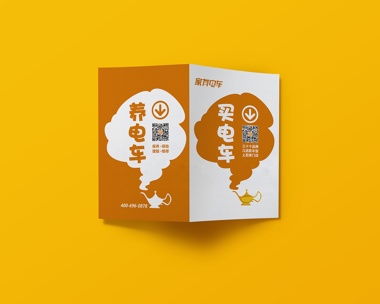 家有电车标志设计及物料设计（图ZMTg3NjM1OTc2） - 品牌 - 站酷设计师刘玮金3土原创素材 - 站酷ZCOOL