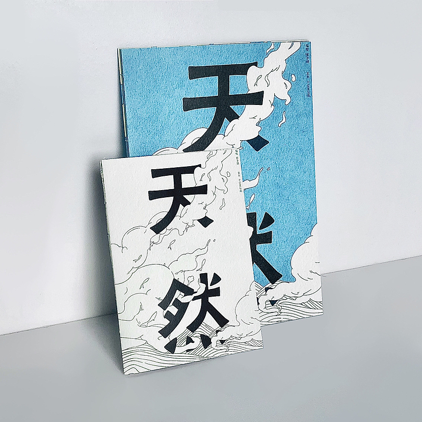 我的绘本｜《天然》（图ZMzQwNzUzNTM2） - 绘本 - 站酷设计师明日蛋糕原创素材 - 站酷ZCOOL