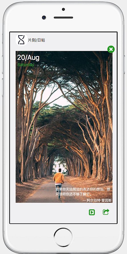 片刻app 墨刀做的|ui|app界面|凌晨星_原创作品-站酷zcool