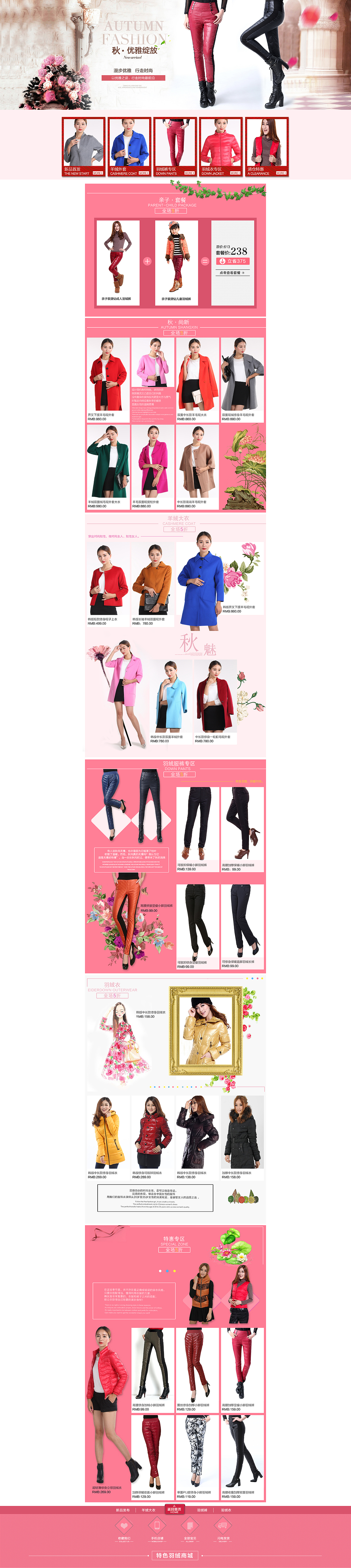 天猫/淘宝电商首页专题活动页-服装-女装（图ZNjI5MTUyNjg=） - 运营设计 - 站酷设计师ysj似君非君原创素材 - 站酷ZCOOL