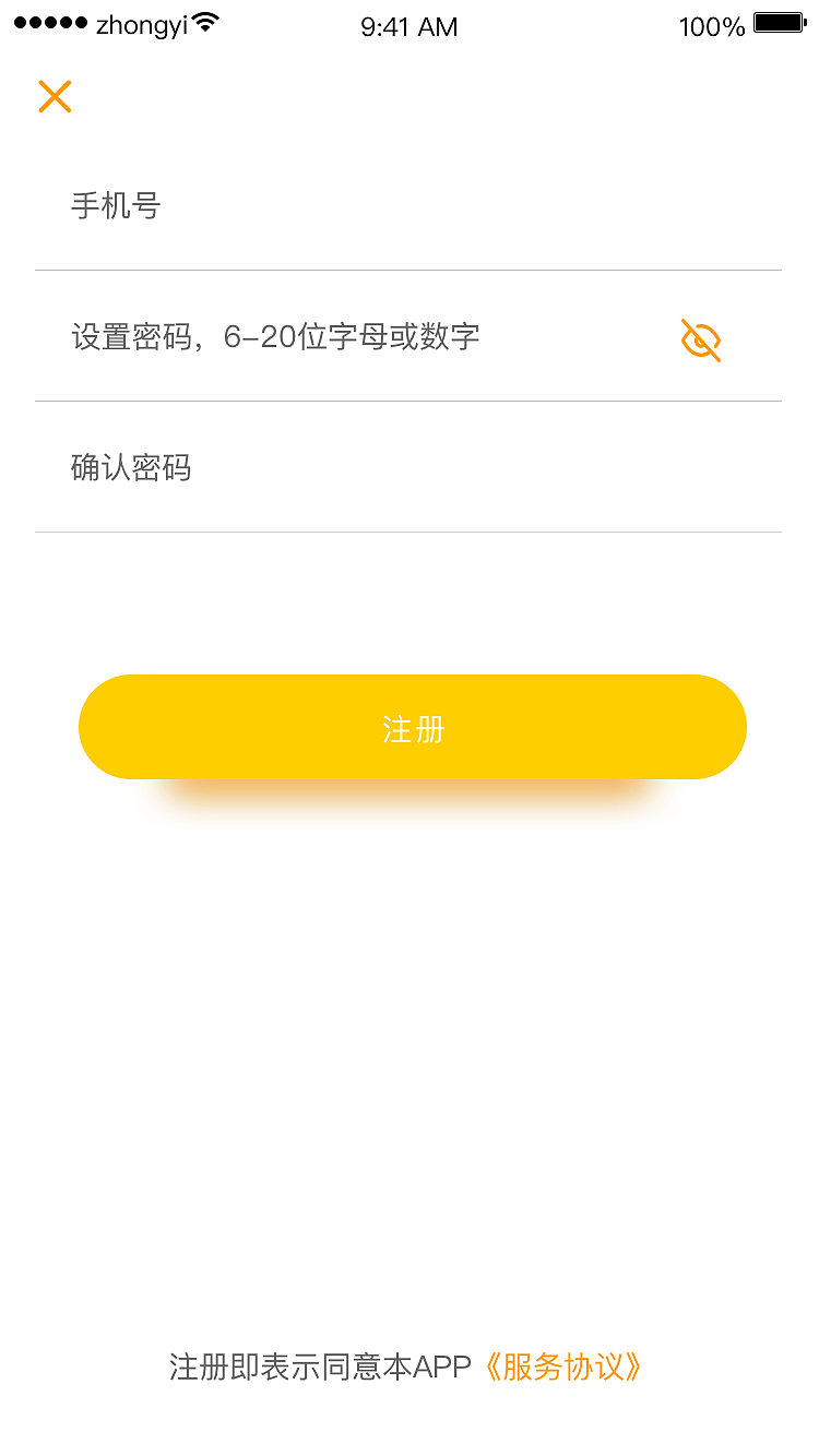 看店APP