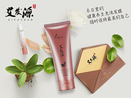 艾发源洗护品牌策划