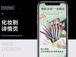 详情页