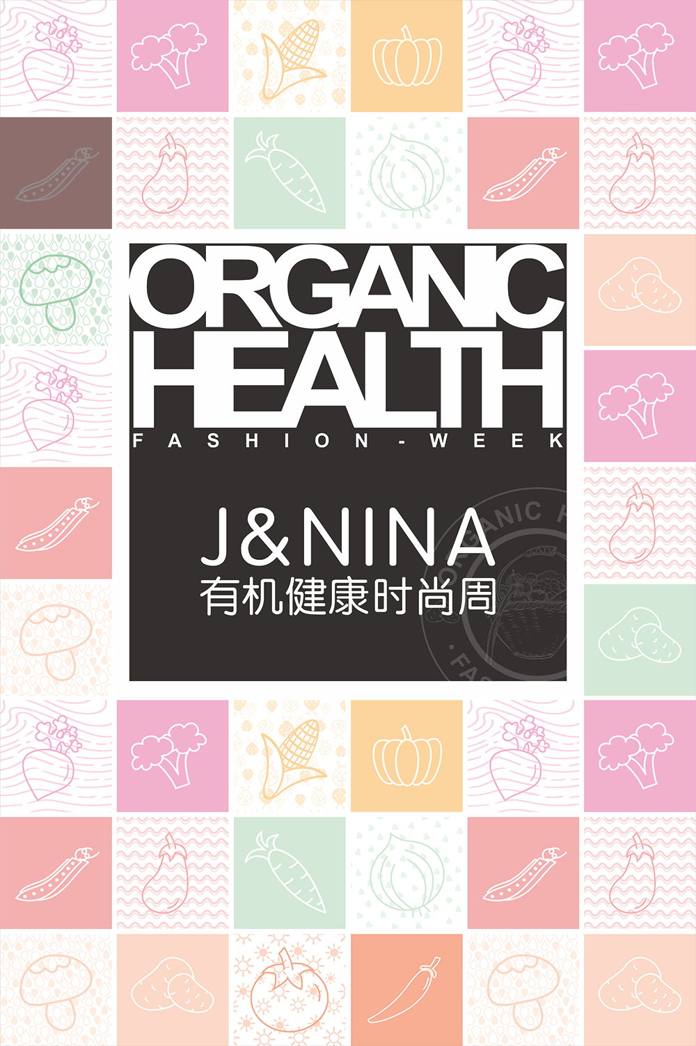 有机蔬菜采摘活动主视觉海报（图ZMjA2Mjk2MjI4） - 海报 - 站酷设计师TANGDANDNA原创素材 - 站酷ZCOOL